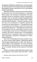 Моя мать прокляла моё имя — фото, картинка — 4