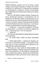 Моя мать прокляла моё имя — фото, картинка — 5