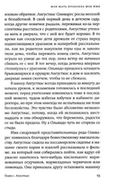 Моя мать прокляла моё имя — фото, картинка — 6