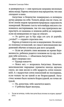 Моя мать прокляла моё имя — фото, картинка — 7