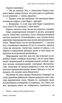 Моя мать прокляла моё имя — фото, картинка — 8