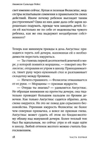 Моя мать прокляла моё имя — фото, картинка — 9