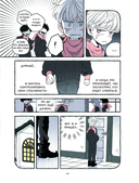 Пока Юбу спит. Книга 2 — фото, картинка — 10