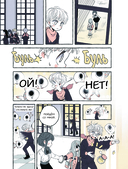 Пока Юбу спит. Книга 2 — фото, картинка — 14