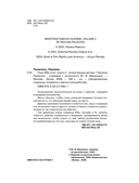 Пока Юбу спит. Книга 2 — фото, картинка — 4