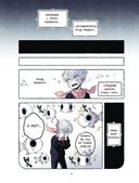 Пока Юбу спит. Книга 2 — фото, картинка — 7