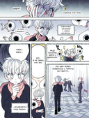 Пока Юбу спит. Книга 2 — фото, картинка — 8