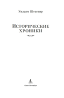 Исторические хроники — фото, картинка — 1