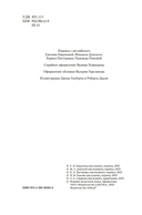 Исторические хроники — фото, картинка — 2