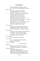 Исторические хроники — фото, картинка — 12