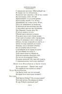 Исторические хроники — фото, картинка — 14