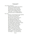 Исторические хроники — фото, картинка — 16