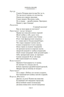 Исторические хроники — фото, картинка — 18