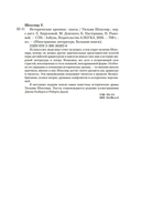 Исторические хроники — фото, картинка — 20