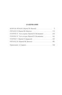 Исторические хроники — фото, картинка — 19