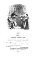 Исторические хроники — фото, картинка — 6