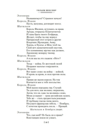 Исторические хроники — фото, картинка — 7