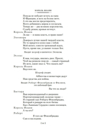 Исторические хроники — фото, картинка — 8