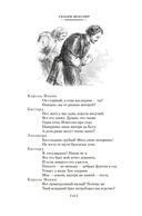 Исторические хроники — фото, картинка — 9