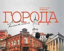 Города — фото, картинка — 1