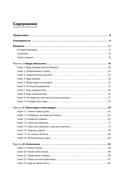 Программист-фанатик — фото, картинка — 1