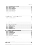 Программист-фанатик — фото, картинка — 2