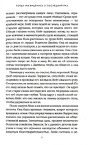 Когда мы виделись в последний раз — фото, картинка — 3