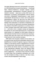 Когда мы виделись в последний раз — фото, картинка — 4