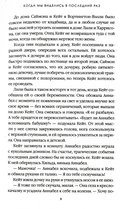 Когда мы виделись в последний раз — фото, картинка — 5