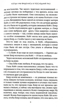 Когда мы виделись в последний раз — фото, картинка — 7