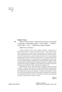 Магия. Большая книга. Теория магии, ритуалы, заклинания и практики, улучшающие жизнь — фото, картинка — 2