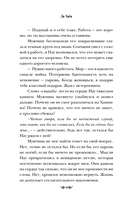 Магия. Большая книга. Теория магии, ритуалы, заклинания и практики, улучшающие жизнь — фото, картинка — 11