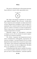 Магия. Большая книга. Теория магии, ритуалы, заклинания и практики, улучшающие жизнь — фото, картинка — 12