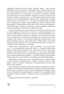 Магия. Большая книга. Теория магии, ритуалы, заклинания и практики, улучшающие жизнь — фото, картинка — 14