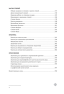 Магия. Большая книга. Теория магии, ритуалы, заклинания и практики, улучшающие жизнь — фото, картинка — 4