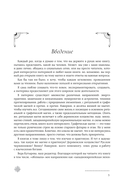 Магия. Большая книга. Теория магии, ритуалы, заклинания и практики, улучшающие жизнь — фото, картинка — 5