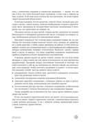 Магия. Большая книга. Теория магии, ритуалы, заклинания и практики, улучшающие жизнь — фото, картинка — 6