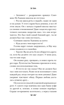 Магия. Большая книга. Теория магии, ритуалы, заклинания и практики, улучшающие жизнь — фото, картинка — 9