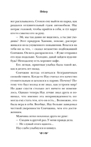 Магия. Большая книга. Теория магии, ритуалы, заклинания и практики, улучшающие жизнь — фото, картинка — 10