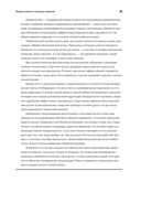 Секреты фасилитации. Smart-руководство по работе с группами — фото, картинка — 17