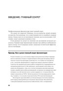 Секреты фасилитации. Smart-руководство по работе с группами — фото, картинка — 18