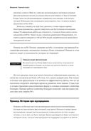 Секреты фасилитации. Smart-руководство по работе с группами — фото, картинка — 19