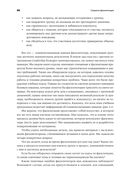 Секреты фасилитации. Smart-руководство по работе с группами — фото, картинка — 22