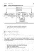 Секреты фасилитации. Smart-руководство по работе с группами — фото, картинка — 27