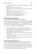 Секреты фасилитации. Smart-руководство по работе с группами — фото, картинка — 29