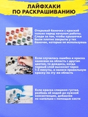 Картина по номерам 