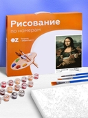 Картина по номерам 