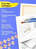 Картина по номерам 