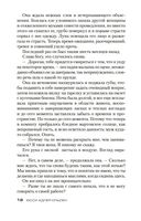 Тьма в бутылке — фото, картинка — 17