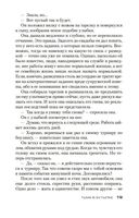 Тьма в бутылке — фото, картинка — 18